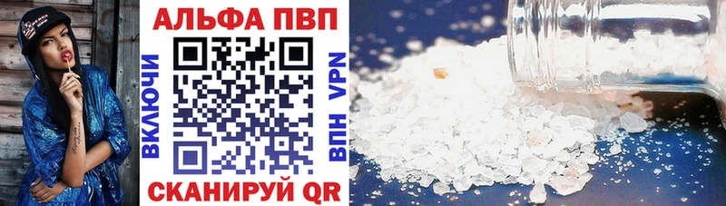 Купить закладки  Новоаннинский  Альфа ПВП Crystall 