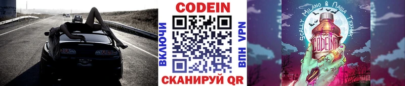 Кодеиновый сироп Lean Purple Drank Купить где Новоаннинский