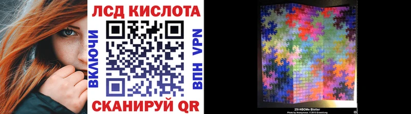 Купить  Новоаннинский  Марки 25I-NBOMe 1500мкг 